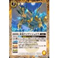 (2026/12)雷竜ライヴァジュドラ【R】{BS75-045}《黄》