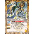 (2026/12)電磁竜マグジュヴァーン【C】{BS75-047}《黄》