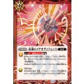 (2026/12)紅蓮のメテオディフェンス【C】{BS75-073}《赤》