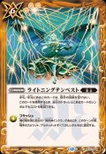 (2026/12)ライトニングテンペスト【C】{BS75-083}《黄》