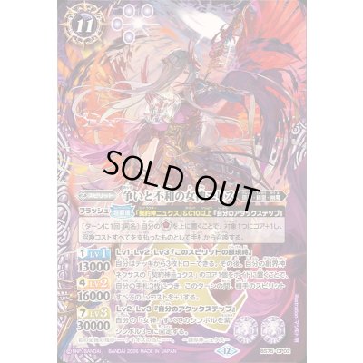 画像1: 〔状態A-〕(2026/12)争いと不和の女神エリス【CP】{BS75-CP02}《紫》