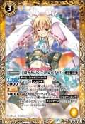 (2020/7)[うさみみジャンプ]ラビィ・ダーリン(BSC37収録)【C】{BSC23-001}《黄》