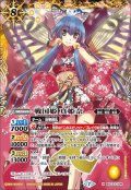 〔状態A-〕(2020/7)戦国姫真姫奈(BSC37収録)【X】{BSC23-X04}《黄》