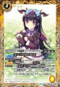 (2020/7)[学園制服]リアス・ウロヴォルン(BSC37収録)【R】{BSC28-028}《黄》