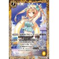 (2020/7)[夏休み]ラビィ・ダーリン(BSC37収録)【R】{BSC31-001}《黄》