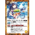 (2020/7)ラブリーウォーターガン(BSC37収録)【C】{BSC31-049}《黄》