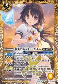 (2020/7)極炎の新入生リリカ・レム(BSC37収録)【X】{BSC31-CP01}《黄》