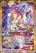 〔状態B〕(2020/7)[救世の歌姫]バンリ・ゼル【M】{BSC37-001}《黄》