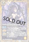 〔状態A-〕(2020/7)[四魔女ノワール]フラム・サンドリア【M】{BSC37-006}《黄》