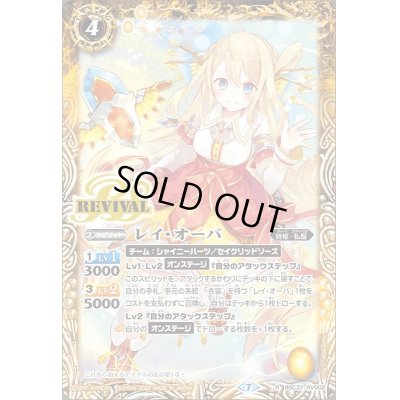 画像1: 〔状態B〕(2020/7)レイ・オーバ【R】{BSC37-RV002}《黄》