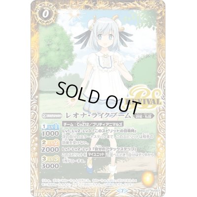 画像1: (2020/7)レオナ・ライクブーム【C】{BSC37-RV007}《黄》