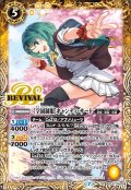 (2020/7)[学園制服]キャンディ・サード【R】{BSC37-RV009}《黄》