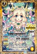 (2020/7)セフィ・アリエス【C】{BSC37-RV010}《黄》