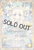 〔状態B〕(2020/7)セフィ・アリエス【C】{BSC37-RV010}《黄》