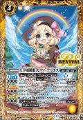 (2020/7)[学園制服]セフィ・アリエス【M】{BSC37-RV011}《黄》