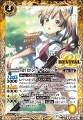 〔状態A-〕(2020/7)ポロン・サジータ【C】{BSC37-RV012}《黄》
