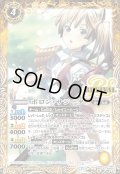 〔状態A-〕(2020/7)ポロン・サジータ【C】{BSC37-RV012}《黄》