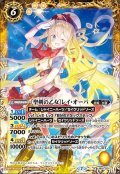 (2020/7)[聖剣の乙女]レイ・オーバ(BSC37収録)【R】{LM16-D01}《黄》