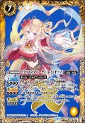 (2020/7)[クリスマスパーティ]レイ・オーバ(BSC37収録)【X】{PB16-D01}《黄》