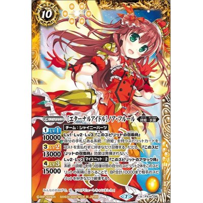 画像1: (2020/7)[エターナルアイドル]ノア・フルール(BSC37収録)【X】{PX14-09}《黄》