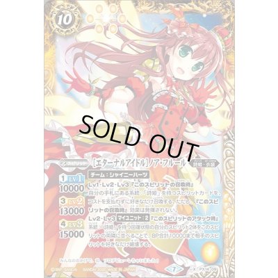 画像1: (2020/7)[エターナルアイドル]ノア・フルール(BSC37収録)【X】{PX14-09}《黄》