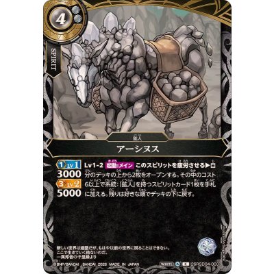 画像1: (2026/A)アーシヌス【C】{26RSD04-003}《白》