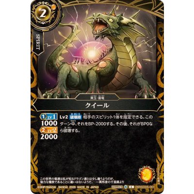 画像1: (2026/A)クイール【C】{26RSD05-001}《黄》