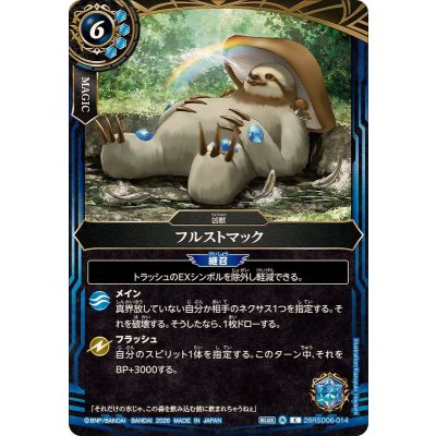 画像1: (2026/A)フルストマック【C】{26RSD06-014}《青》