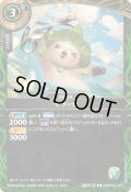 (2026/A)サラッカ【R】{26RBS01-034}《緑》