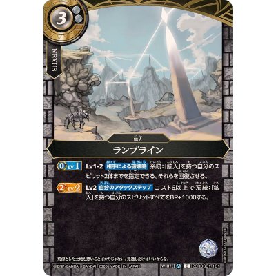 画像1: (2026/A)ランプライン【C】{26RBS01-101}《白》