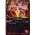 (2026/A)メテオクラッシュ【C】{26RBS01-109}《赤》