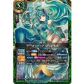 (2026/A)マーメイディア・プリンセス【X】{26RBS01-X08}《緑》