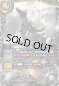 (2026/A)白銀鉄公ラーズ・ベリバーグ【X】{26RBS01-X11}《白》