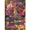 (2026/A)魔術王人形イグル＝ミタス【X】{26RBS01-X13}《黄》