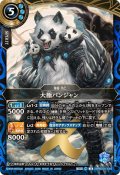 (2026/A)大極パンジャン【X】{26RBS01-X16}《青》