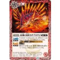 (2026/13)紅蓮の竜星カタナカサゴ【C】{BS76-002}《赤》