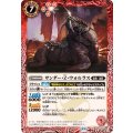 (2026/13)サンダー・Z・ウォルラス【R】{BS76-008}《赤》