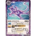 (2026/13)ガスマウス【C】{BS76-010}《紫》