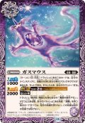 (2026/13)ガスマウス【C】{BS76-010}《紫》