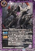 (2026/13)大冥術士ビフロンス【M】{BS76-012}《紫》