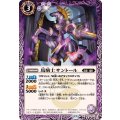 (2026/13)馬騎士サントール【C】{BS76-013}《紫》
