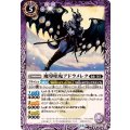 (2026/13)魔導眼鬼アドラメレク【R】{BS76-016}《紫》