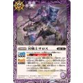 (2026/13)冥戦士サロス【C】{BS76-018}《紫》