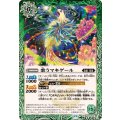 (2026/13)歌うマキゲール【C】{BS76-021}《緑》