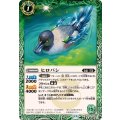(2026/13)ヒロバシ【C】{BS76-022}《緑》