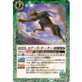 (2026/13)エアーズ・チーター【C】{BS76-023}《緑》
