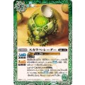 (2026/13)スカラベ・レーダー【R】{BS76-024}《緑》