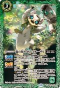 (2026/13)森の賑やかしワオーザル【M】{BS76-025}《緑》