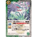 (2026/13)白銀の煌樹ガブノハシ【C】{BS76-026}《多》