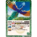 (2026/13)マック・ジャック【C】{BS76-031}《緑》